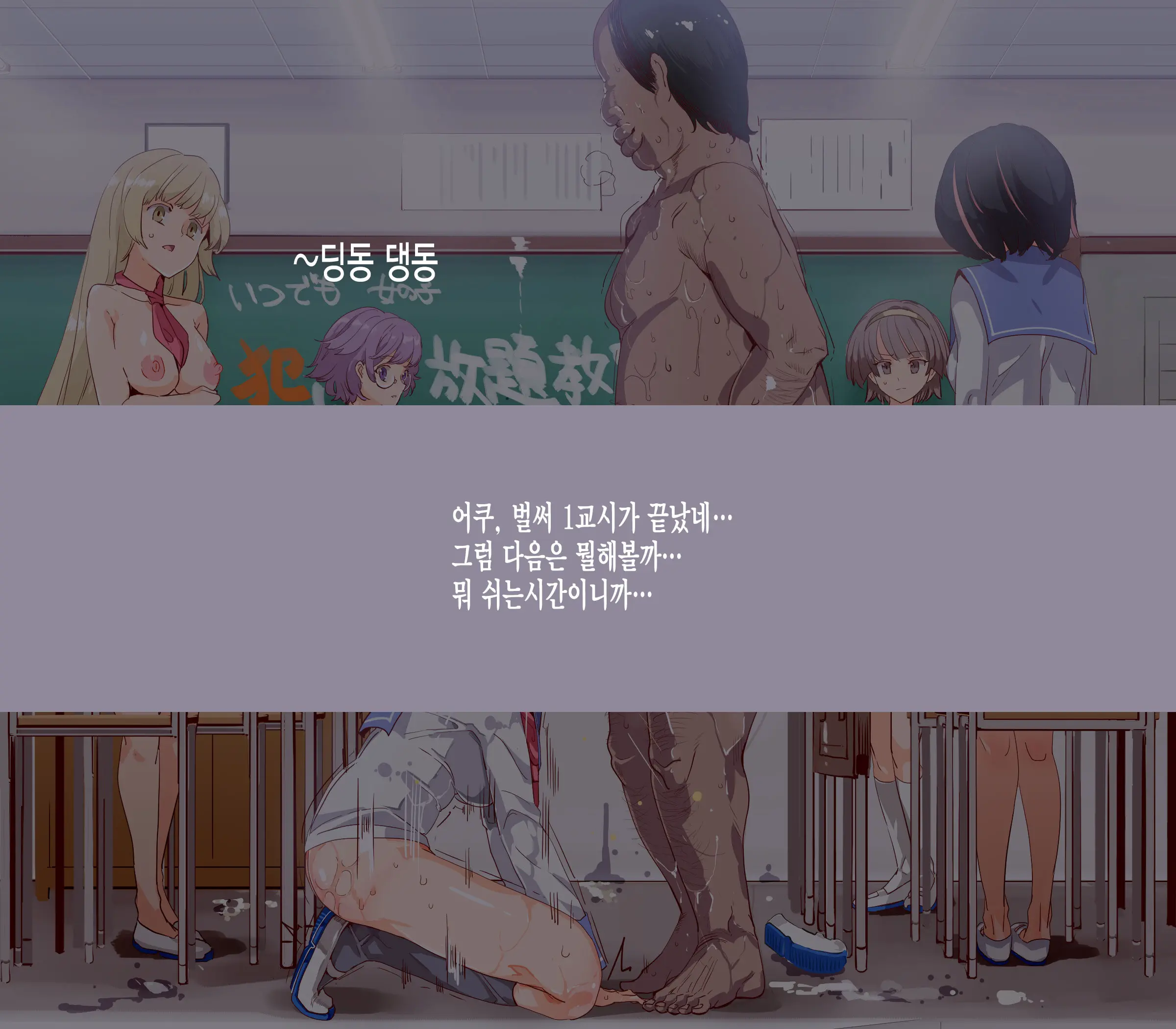 ERO-NOTE ~Ore Ga Nani Shite Mo Mondai Ni Naranai Kyoushitsu~ | ERO-NOTE ~내가 뭘하든 문제되지않는 교실~